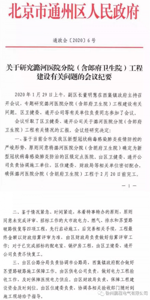 徐州鹏程有限公司积极抗击新冠疫情