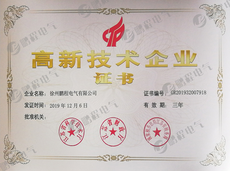 黄石高新技术企业证书